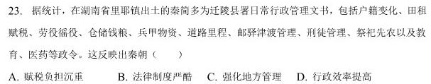 河北省2023届高三学生全过程纵向评价(三)历史