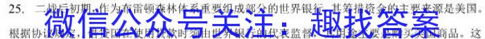 2023年陕西省初中学业水平考试·全真模拟（四）A卷历史