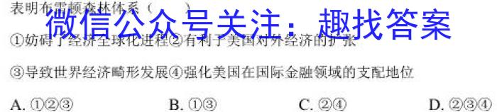 湖南省三湘名校教育联盟2023届高三3月大联考历史