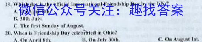 衡水金卷先享题信息卷2023答案 江苏版四英语