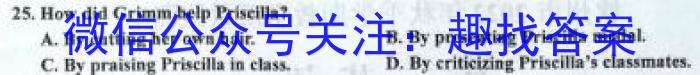 百师联盟 2023届高三信息押题卷(二)2 新高考卷英语