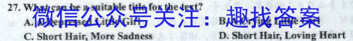 2023届江苏省南通市高三第二次调研测试英语