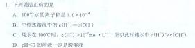 衡中同卷2022-2023下学期高三二调(新教材)化学