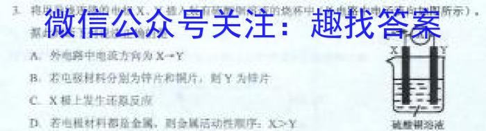 合肥名卷·安徽省2023年中考大联考一化学