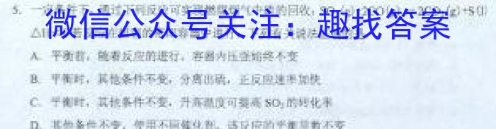 九师联盟 2022-2023学年高三4月质量检测(X/L)化学