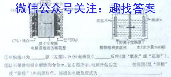 辽宁省2022-2023学年高二第二学期第一次阶段性考试化学