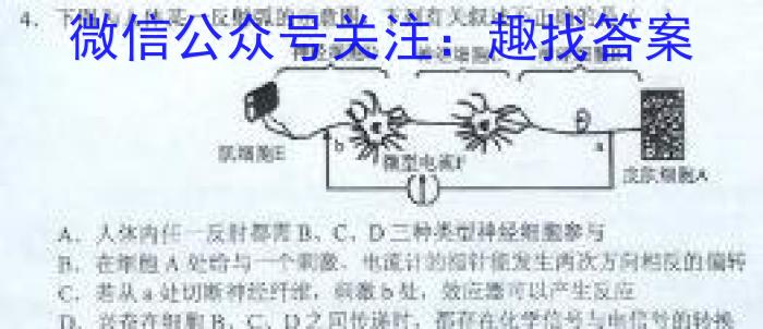 天府名校·四七九 模拟精编 2023届全国高考诊断性模拟卷(十二)生物