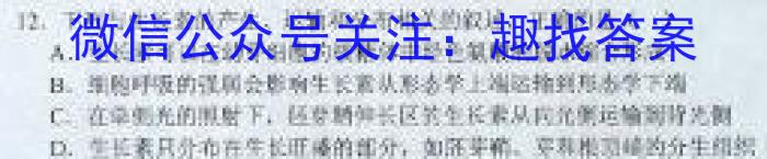 安徽第一卷·2024-2023学年安徽省八年级教学质量检测(六)生物