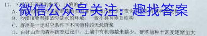 2023年普通高等学校招生全国统一考试·调研模拟卷XK-QG(六)生物