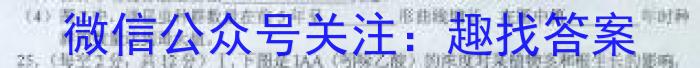 2023年陕西省初中学业水平考试全真预测试卷A版（三）生物