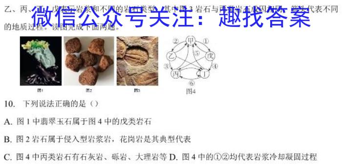 中考必刷卷·2023年安徽中考第一轮复习卷（八）l地理