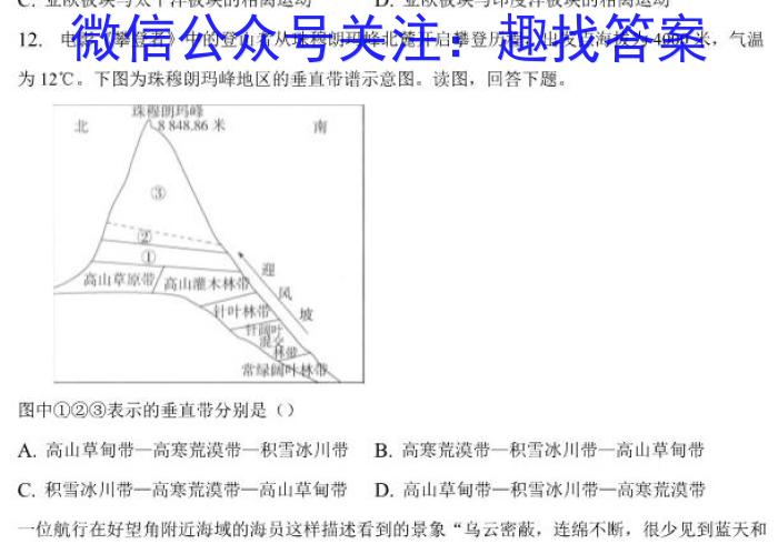 一步之遥 2023年河北省初中综合复*质量检测(三)3政治试卷d答案