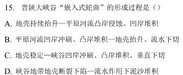 北斗联盟2022学年第二学期高二期中联考政治y