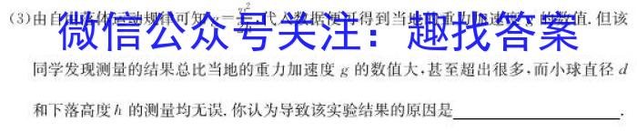 湖南省部分学校2023年4月高三模拟考试f物理