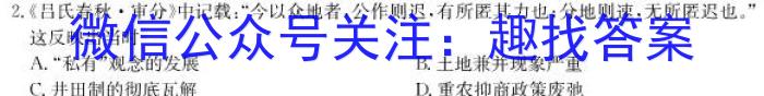 2023年万友中考模拟卷（一）历史
