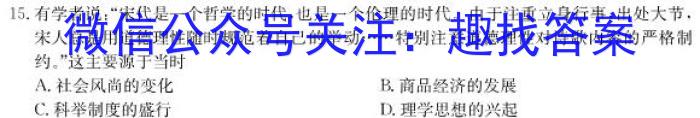 温州市普通高中2023届高三第二次适应性考试(2023.3)政治s