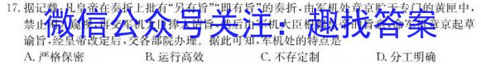 正确教育2023年高考预测密卷一卷(新高考)&政治
