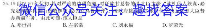 2023届中考导航总复习·模拟·冲刺·二轮模拟卷(三)3&政治