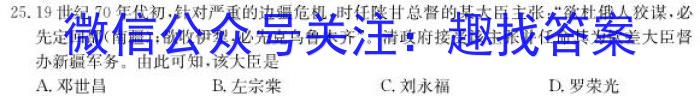 山东省2024届高二年级3月联考历史