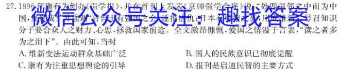 江西省吉安市2023届九年级第二学期第一次月考检测试卷（四校联考）历史