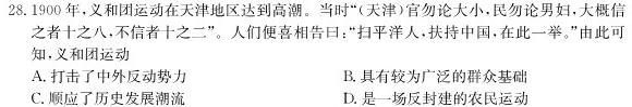 中考仿真卷2023年山西省初中学业水平考试(六)政治y