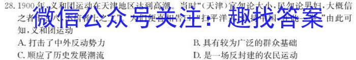 江西省吉安市2023届九年级第二学期第一次月考检测试卷（四校联考）历史