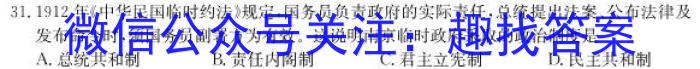 ［岳阳二模］2023届湖南省岳阳市高三年级第二次模拟考试历史