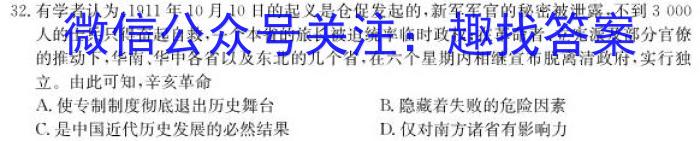 安徽省滁州市2023年中考第一次模拟考试历史