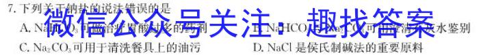 ［佛山二模］2023年佛山市高三年级第二次模拟考试化学