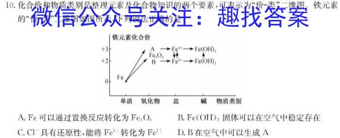 江西省五市九校协作体2023届高三第二次联考(4月)化学