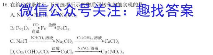 2023届九师联盟高三年级3月质量检测（新高考-G）化学