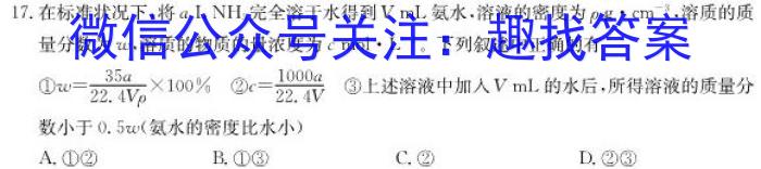 2023年吉林大联考高三年级4月联考（478C）化学