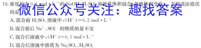 本牌大联考2023年3月安徽中考名校信息联考卷化学