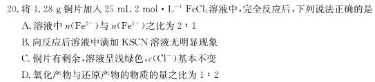 2023届中考导航总复习·模拟·冲刺卷(一)1化学