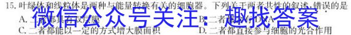学林教育2023年陕西省初中学业水平考试·名师导向模拟卷(一)A生物