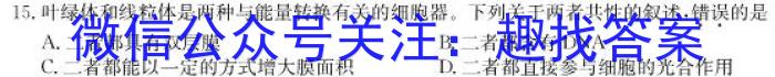 河北省2022-2023学年度第二学期高二年级4月份月考(232549Z)生物