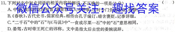 2023普通高等学校招生全国统一考试·冲刺押题卷（一）QG语文