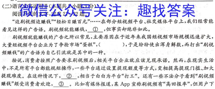 2023届衡水金卷先享题压轴卷 山东新高考一语文