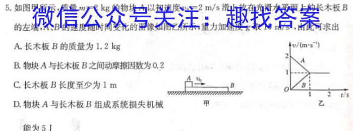 ［榆林三模］榆林市2023届高三第三次模拟检测q物理