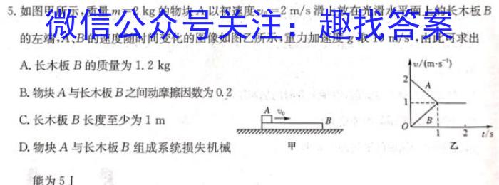 衡水金卷先享题压轴卷2023届 老高考一.物理