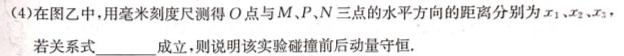 2023届全国普通高等学校招生统一考试 JY高三模拟卷(八)-物理