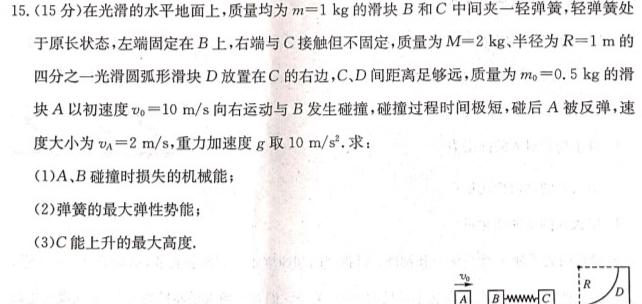 2023届普通高等学校招生考试预测押题卷(五)-物理