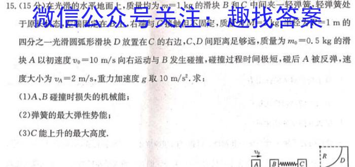 2023高考名校导航冲刺金卷(四)f物理