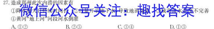 2023届青海大联考高三年级3月联考（※）政治试卷d答案