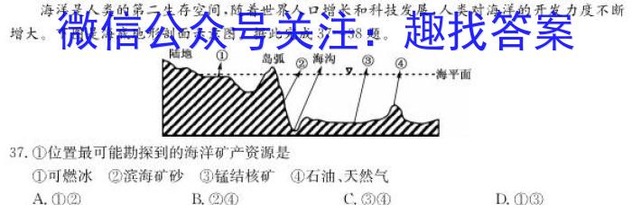 [阳光启学]2023届全国统一考试标准模拟信息卷(十一)11l地理