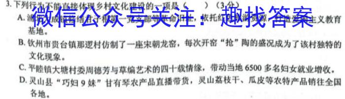 2022-2023学年青海省高一试卷4月联考(标识♠)语文