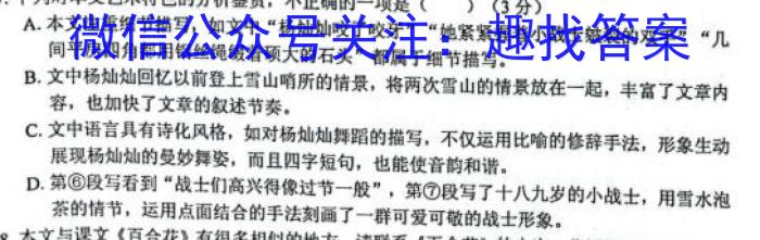 河北省2023年晋州市初中毕业班教学质量检测语文