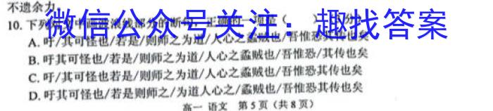 [晋城二模]晋城市2023年高三第二次模拟考试(X)语文