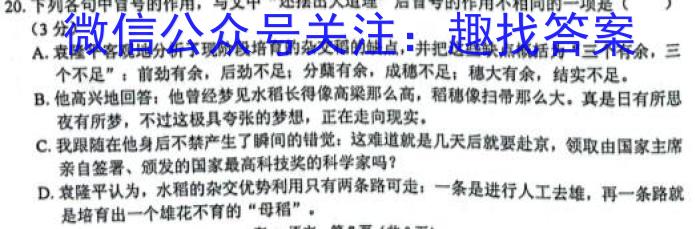 衡水金卷先享题2022-2023下学期高三年级一模考试(老高考)语文