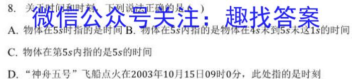2023年陕西省初中学业水平考试全真模拟试题A版q物理